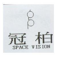 冠柏及圖 SPACE VISION