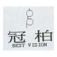 冠柏及圖 BEST VISION