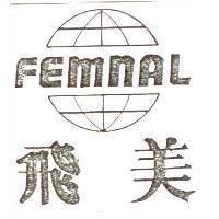 飛美 FEMNAL 及圖