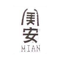 美安 MIAN