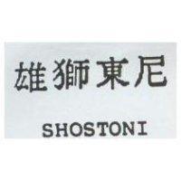 雄獅東尼 SHOSTONI