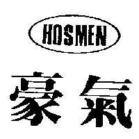 豪氣 HOS MEN