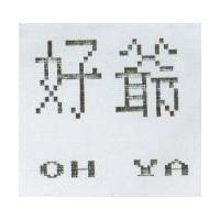 朝代 OLD 1889 ROYAL