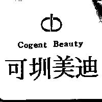 可圳美迪 COGENT BEAUTY 及圖