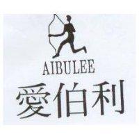 愛伯利及圖 AIBULEE