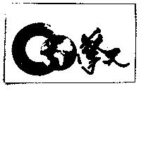 擎天及圖