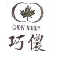 巧儂及圖 CHOW NOBBY
