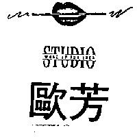 歐芳及圖 STUDIO MAKE UP FOR EVER