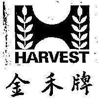 金禾牌及圖