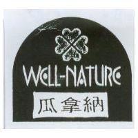 瓜拿納及圖