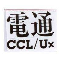 電通 CCL/Ux