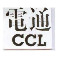 電通 CCL