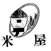米屋及圖