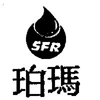 珀瑪及圖 SFR