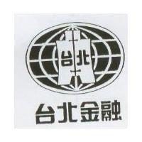 台北金融及圖