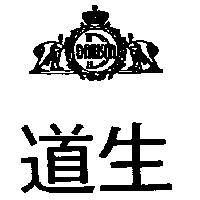 道生及圖 DAWSON