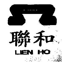 聯和及圖 LIEN HO