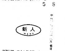 新人 MARS 