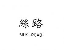絲路 SILK-ROAD
