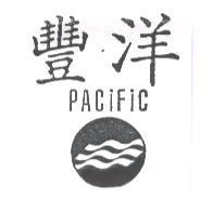 豐洋 PACIFIC 及圖