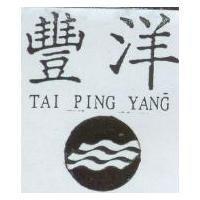 豐洋及圖 TAI PING YANG
