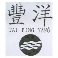 豐洋及圖 TAI PING YANG