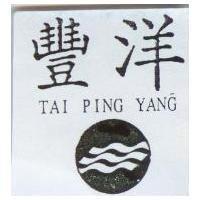 豐洋及圖 TAI PING YANG