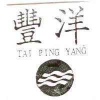 豐洋 TAI PING YANG 及圖