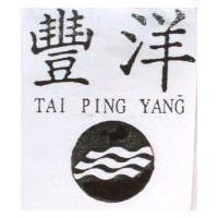 豐洋及圖 TAI PING YANG