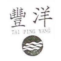 豐洋 TAI PING YANG 及圖