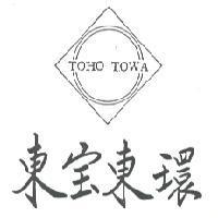 東寶東環 TOHO TOWA 及圖