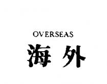 海外 OVERSEAS