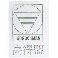 高得盟及圖 GORDONMAN