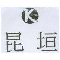 昆垣及 KOSMOS 設計圖