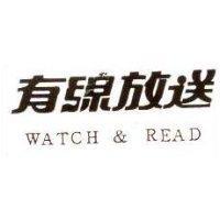 有線放送 Watch & Read