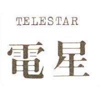 電星 TELESTAR