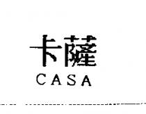 卡薩 CASA