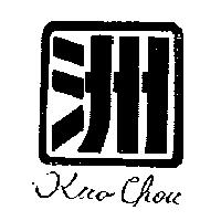 洲及圖