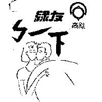 高鳳綠友ㄅ一下及圖