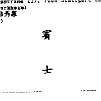 賓士