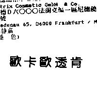 歐卡歐透肯