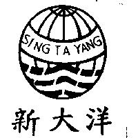 新大洋及圖SING TA YANG