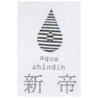 新帝 AQUA SHINDIH 及圖