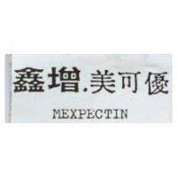 鑫增.美可優 MEXPECTIN