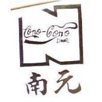 南元 CONO-CONO DOOR 及圖