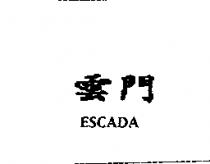 雲門
