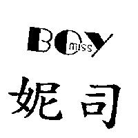 妮司 BOY MISS