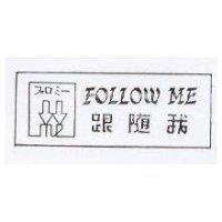 FOLLOW ME 跟隨我 and Device