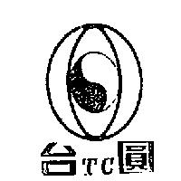 台圓 TC 及圖