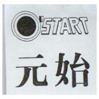 元始及圖 O'START